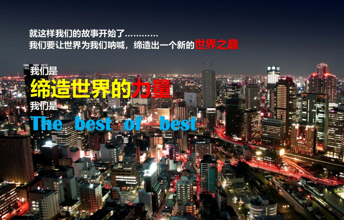 2017宁波曼哈顿大厦开工庆典策划方案_第7页