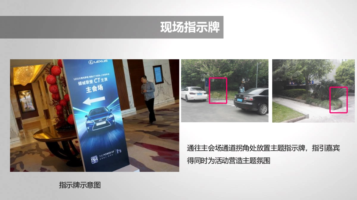 2017宁波万科健身中心启幕仪式方案_第10页