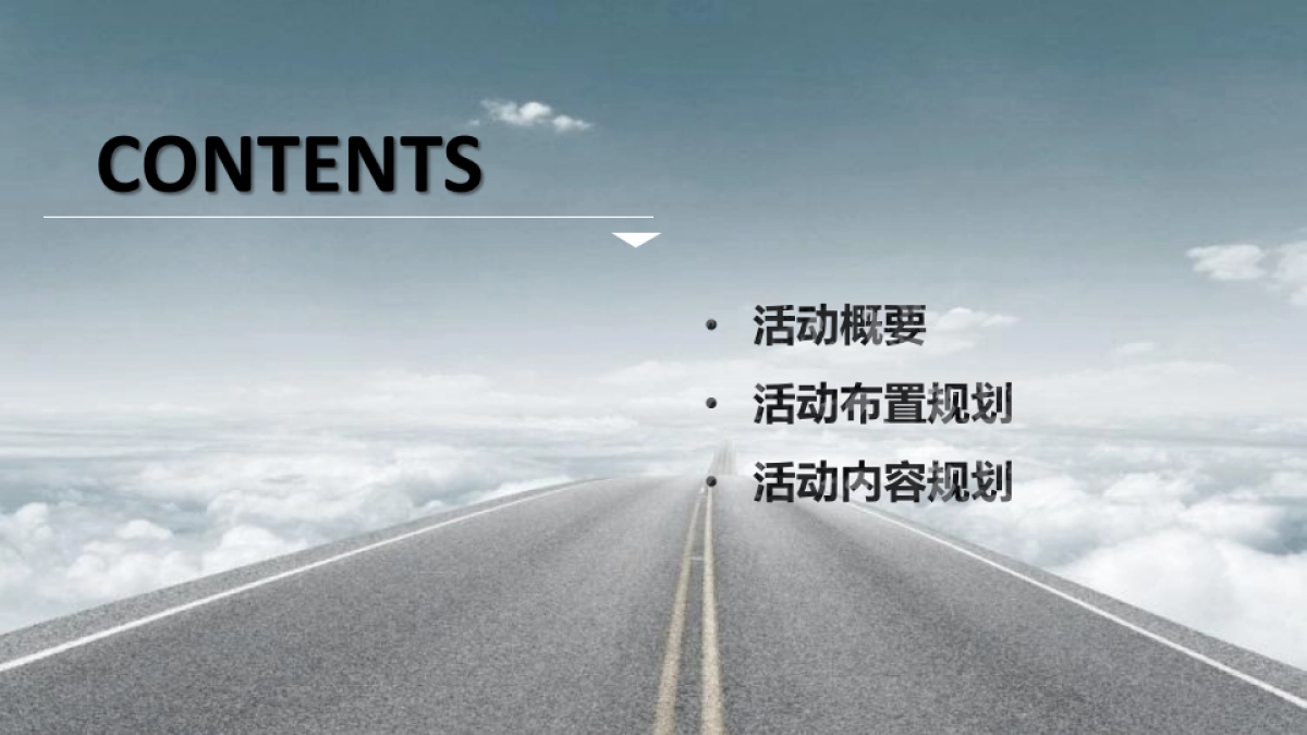 2017宁波万科健身中心启幕仪式方案_第5页