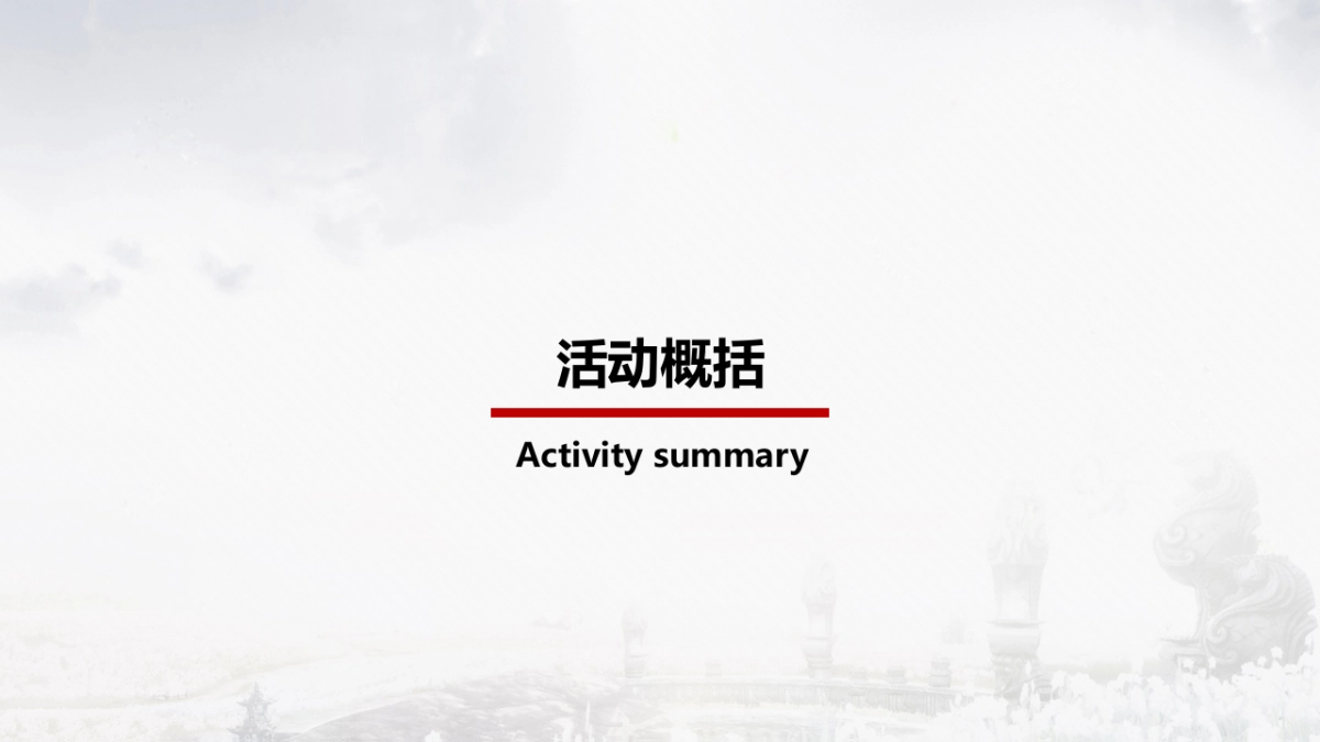 2017普陀天地潮生里仿古街开放仪式暨君富会俱乐部成立仪式活动策划案_第5页