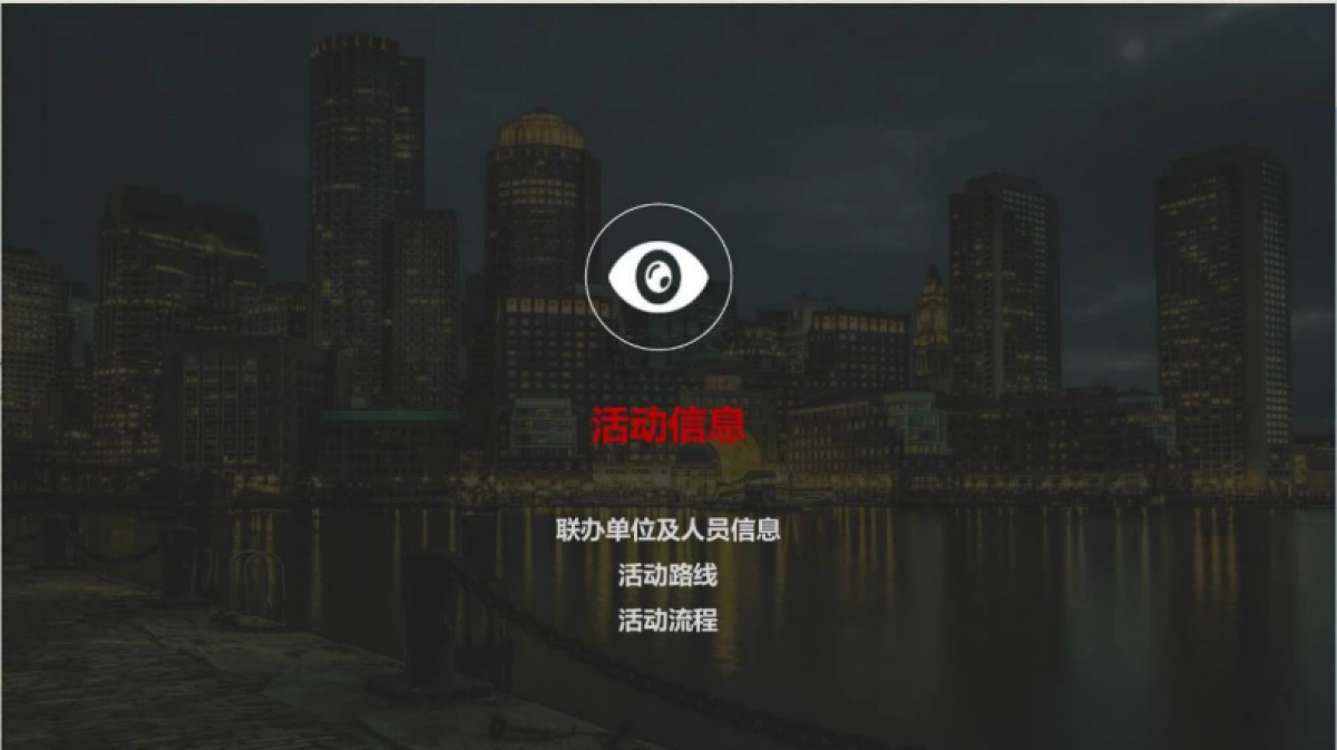 2017亲子欢乐泡泡跑暨平安健康步道落成仪式策划案_第2页