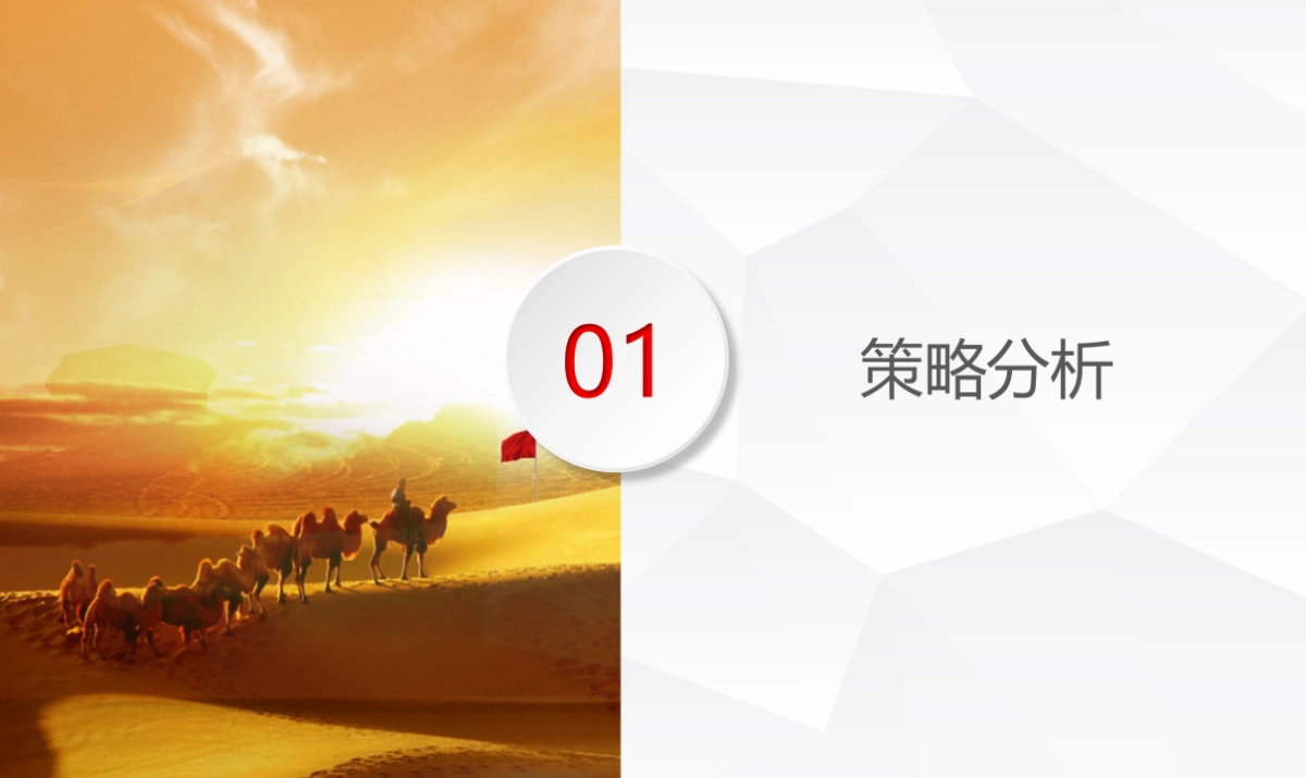 2017荣为家居开业庆典活动方案_第4页