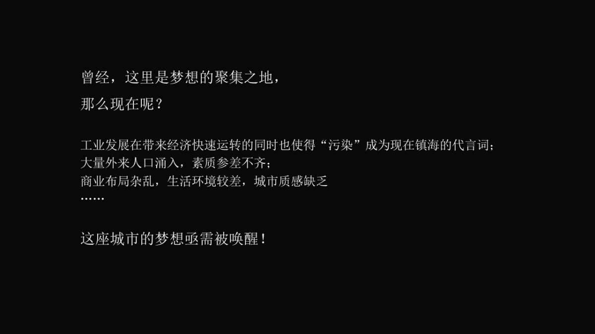 2017瑞丰五金城开业策略案_第6页