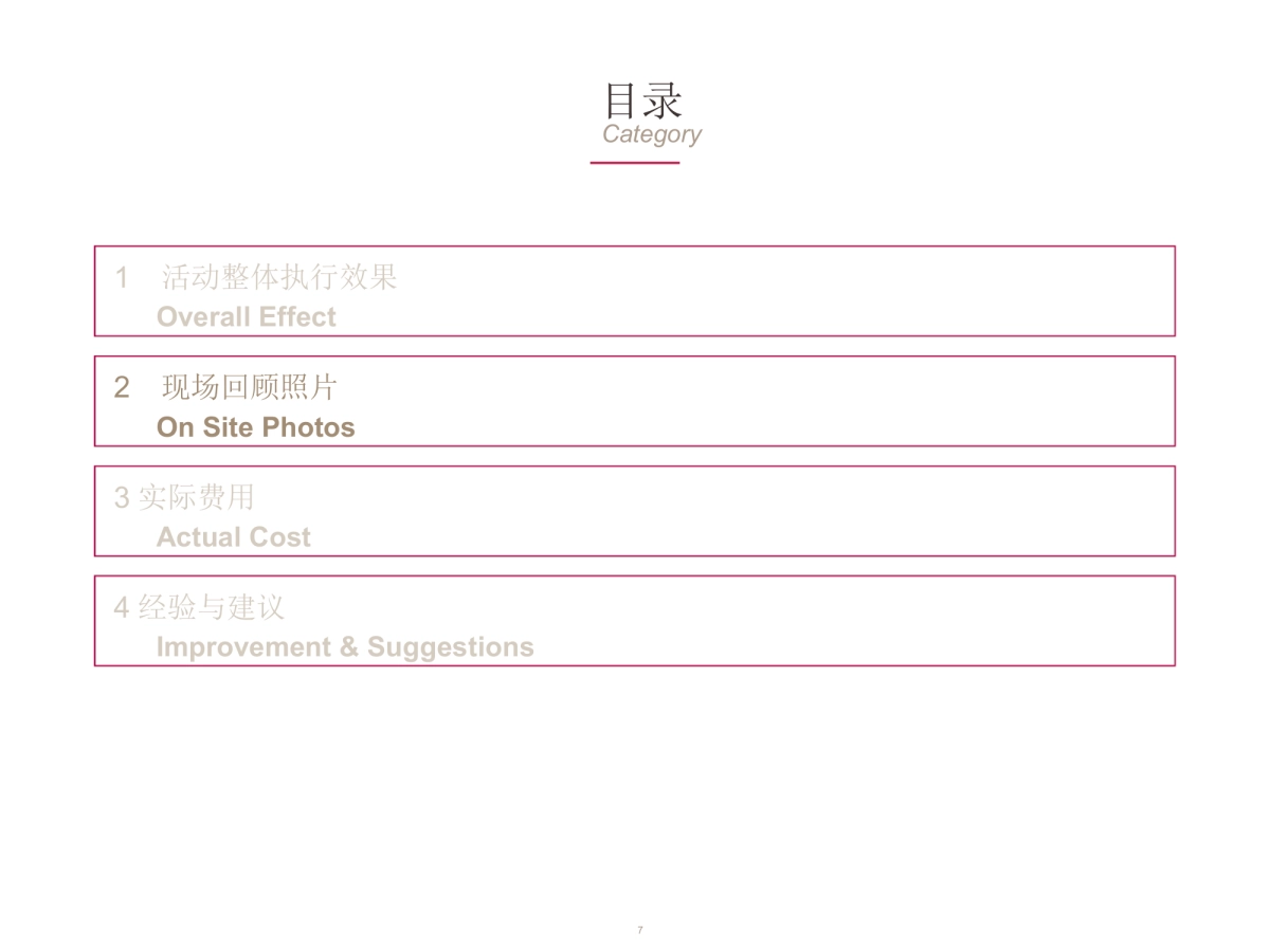 2017山西谛艾斯开业庆典活动总结_第7页
