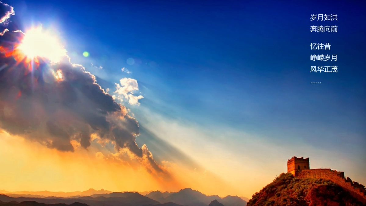 2017尚舜化工荣耀40周年盛典策划案_第5页