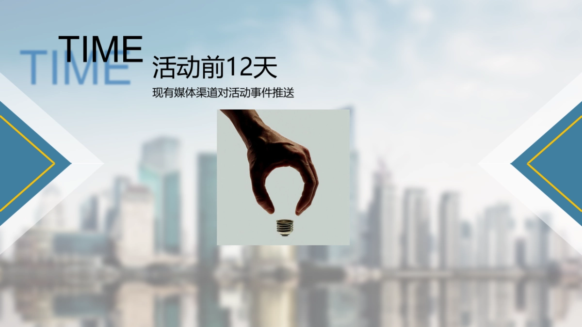 2017圣桦国际项目产品说明会暨红星美凯龙品牌签约仪式策划案_第10页