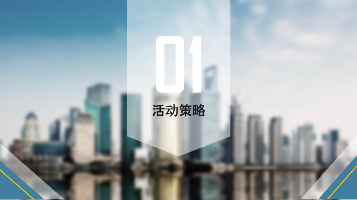 2017圣桦国际项目产品说明会暨红星美凯龙品牌签约仪式策划案_第3页