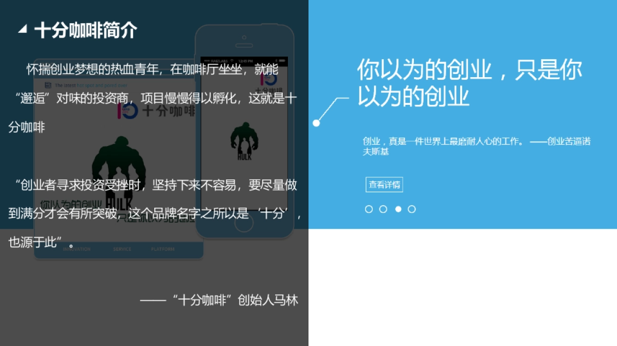 2017首届创客大会暨中国铁建广场商家签约仪式策划方案_第6页