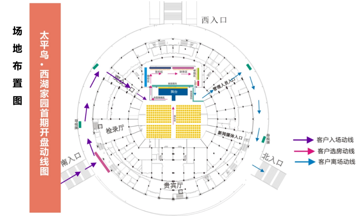 2017太平鸟西湖家园首期开盘盛典策划案_第5页
