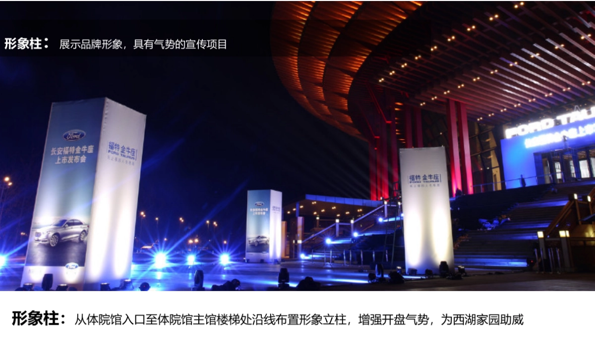 2017太平鸟西湖家园首期开盘盛典策划案_第9页