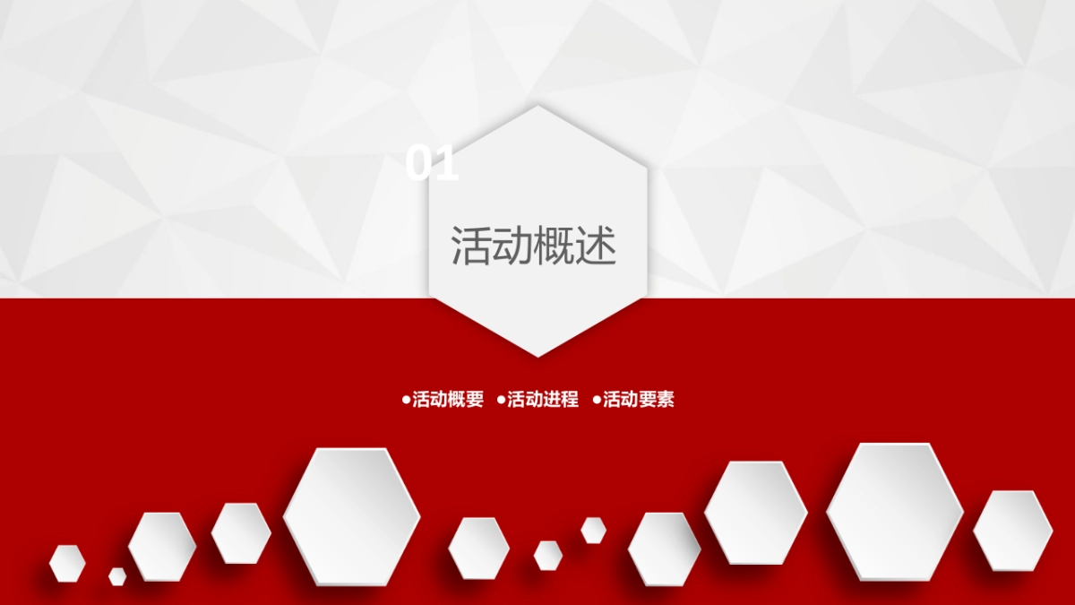 2017无锡七巧国摩登博大1930店开业活动方案_第3页