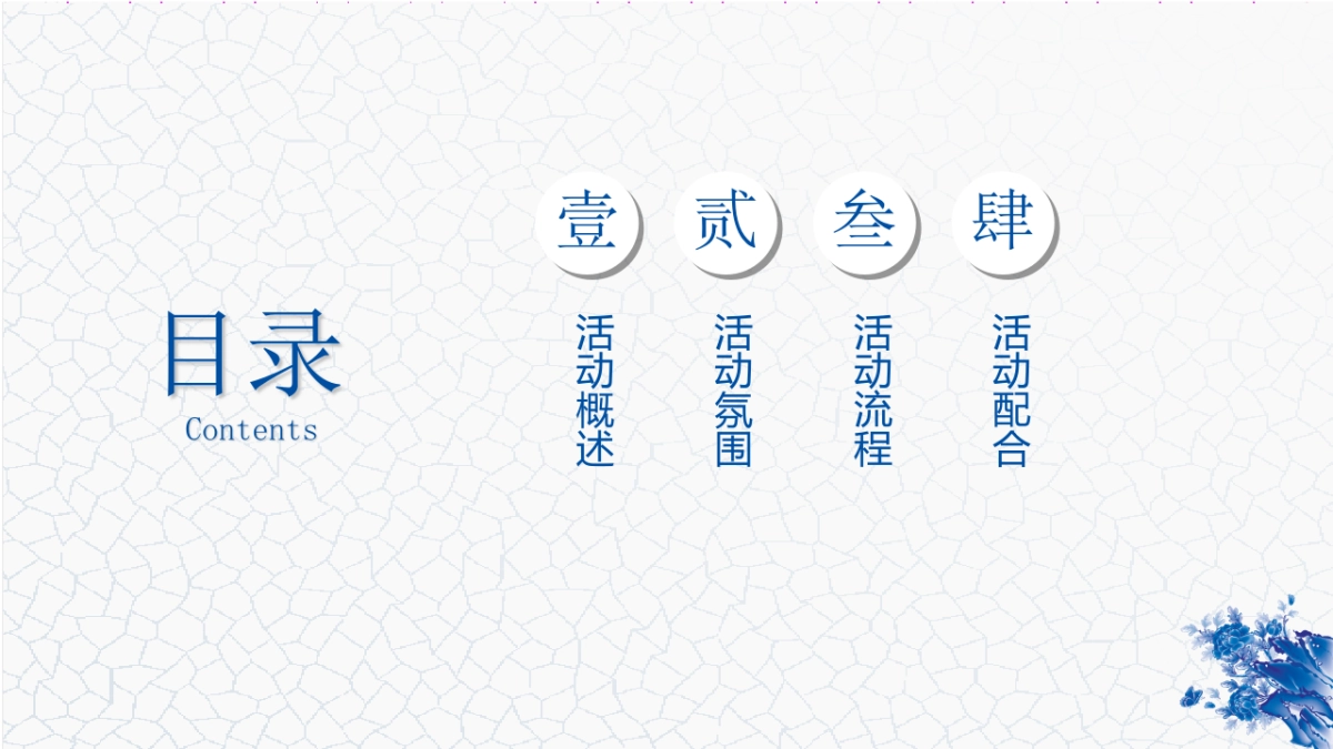 2017武汉礼物旅游商品评选大赛暨武汉礼物旗舰店开业庆典方案_第2页