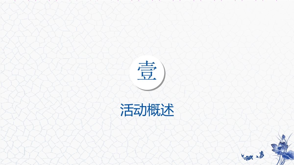 2017武汉礼物旅游商品评选大赛暨武汉礼物旗舰店开业庆典方案_第3页