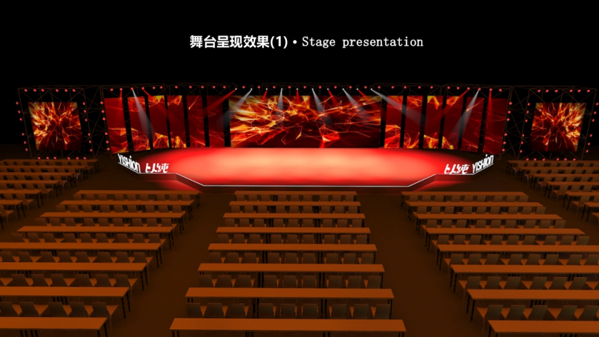 2017以纯品牌20周年庆典暨员工营销大会策划案_第8页