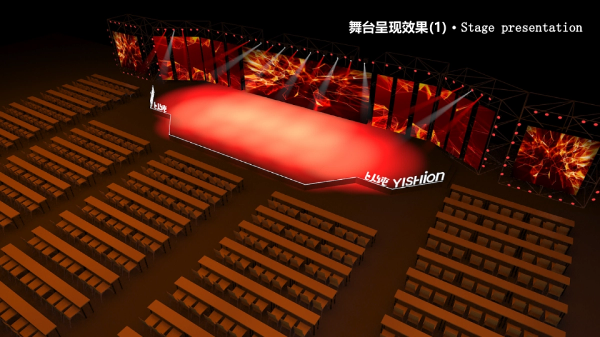 2017以纯品牌20周年庆典暨员工营销大会策划案_第9页