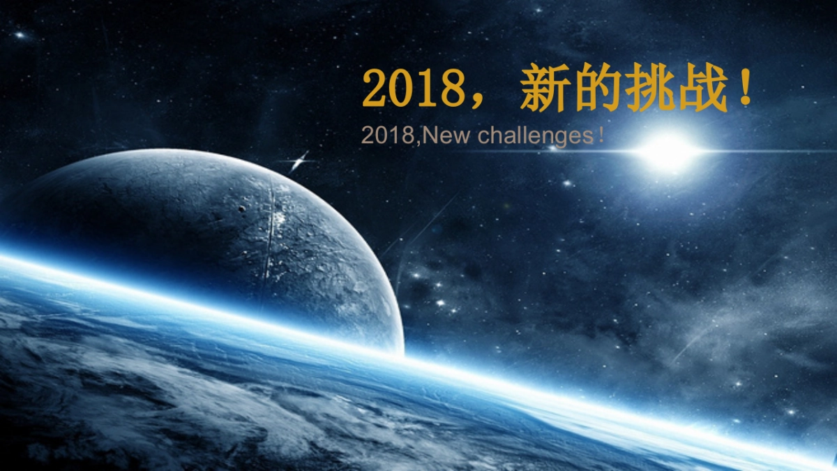 2017易居中国企业集团江苏区域年会盛典策划案_第6页