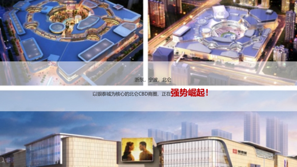 2017银泰城客户答谢暨主力客户签约仪式策划案_第5页