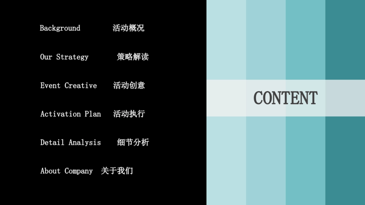 2017中国太平人寿风云盛典(苏州)策划案_第2页