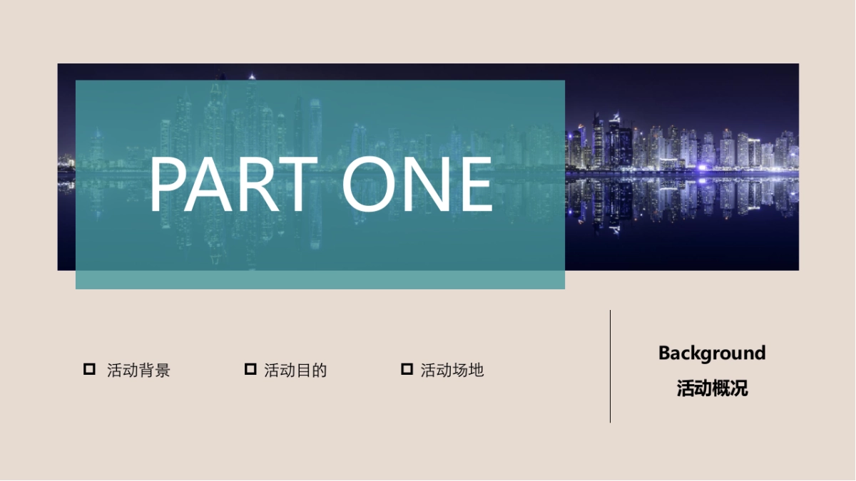 2017中国太平人寿风云盛典(苏州)策划案_第3页