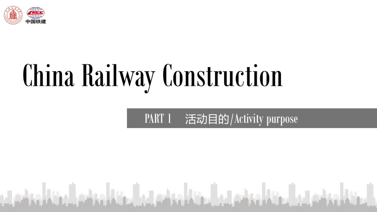 2017中国铁建北湖国际石室附小签约仪式策划案_第4页
