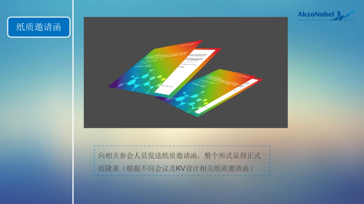 2017专业化学品宁波多元化基地新装置投产庆典策划案_第10页