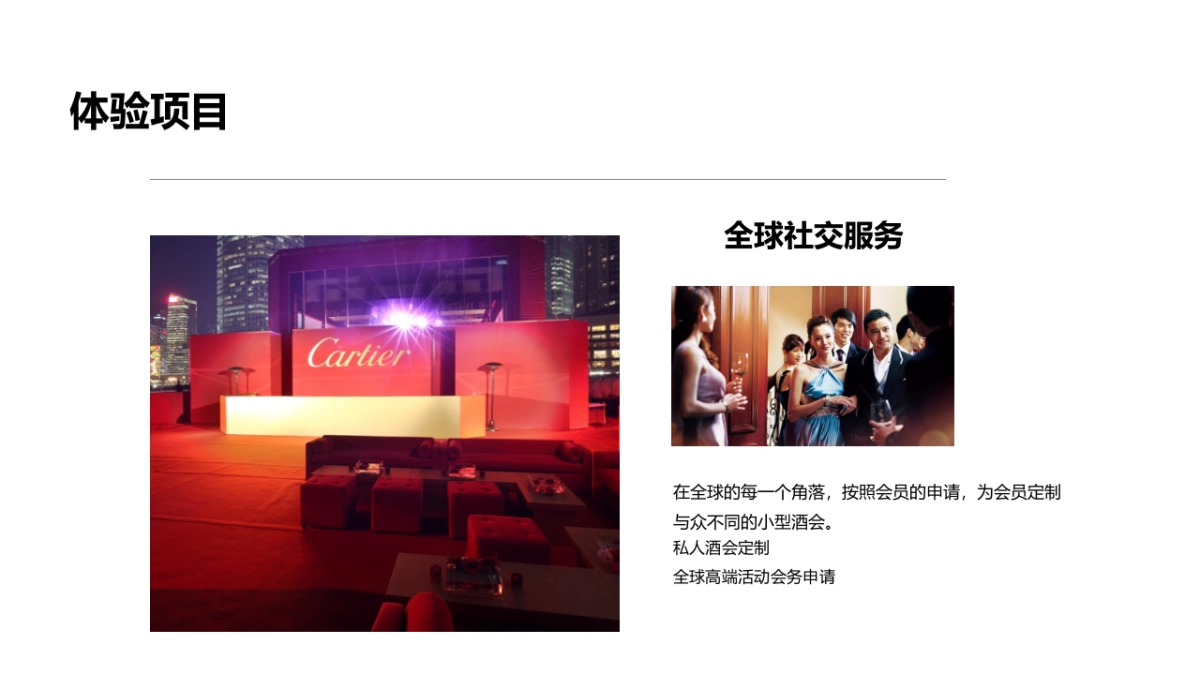 2018滨海嘉年华启幕仪式策划方案_第10页