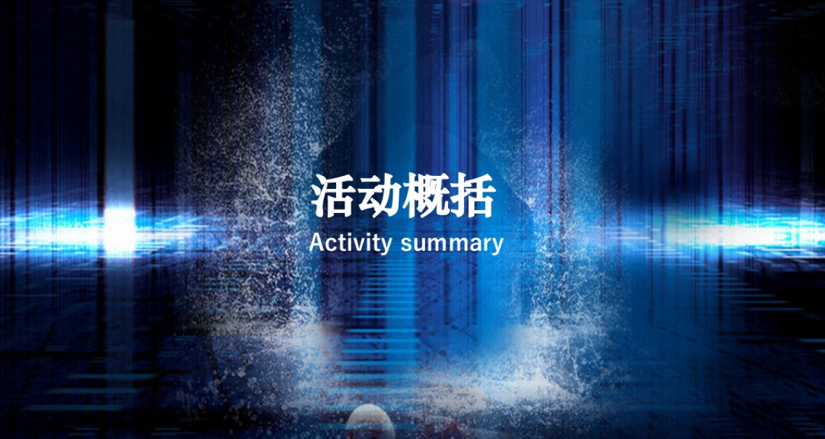 2018巢湖万达广场开业盛典策划案_第2页