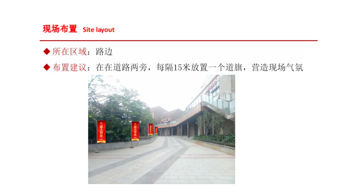 2018大润发开业活动方案_第7页