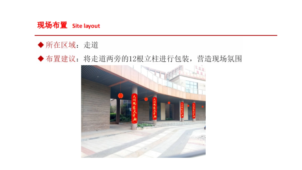 2018大润发开业活动方案_第8页