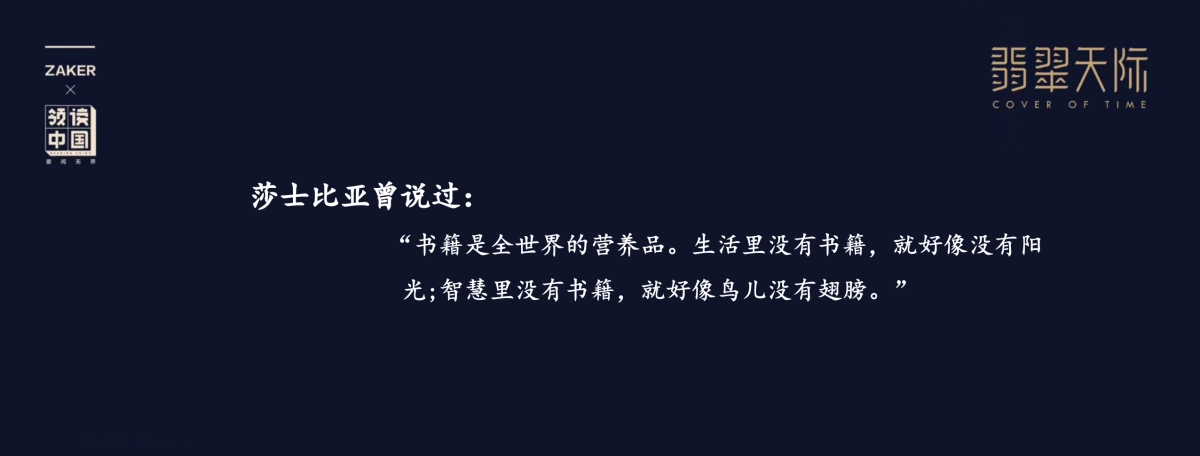 2018翡翠天际杯寻找城市未来领读者活动启动仪式暨合肥图书馆站海选策划案_第2页