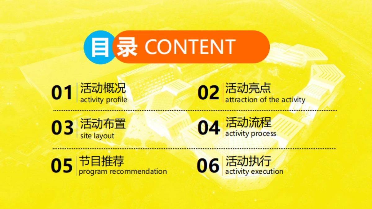 2018货车帮10周年年会盛典_第6页