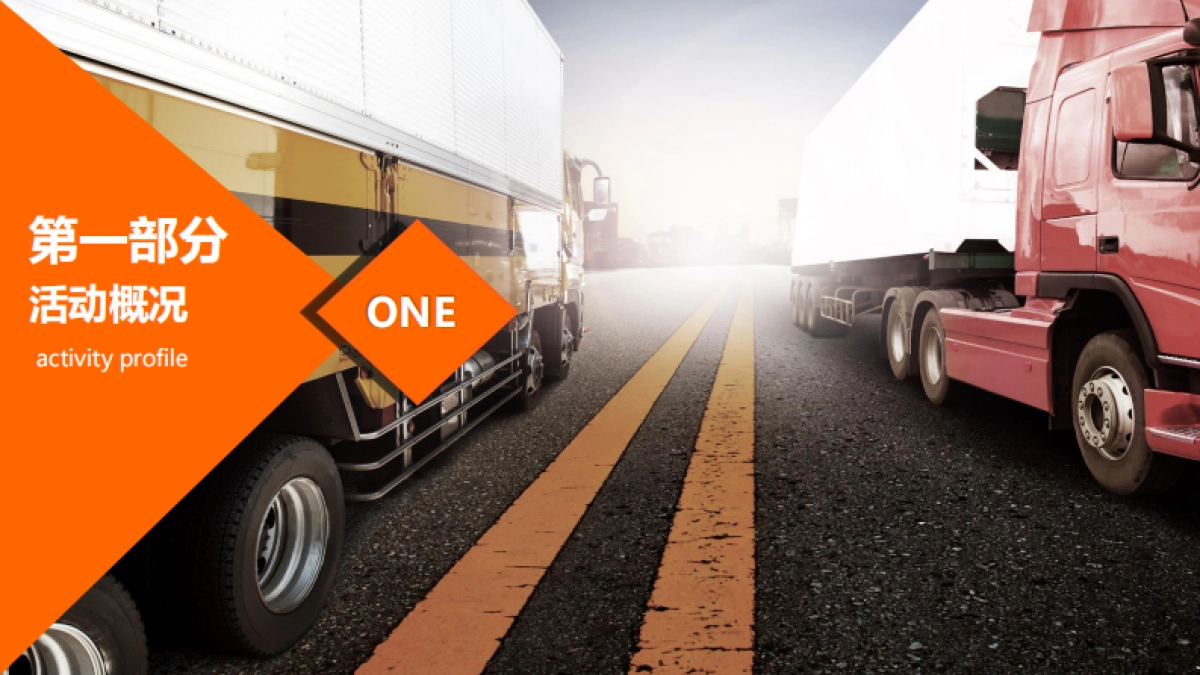 2018货车帮10周年年会盛典_第7页