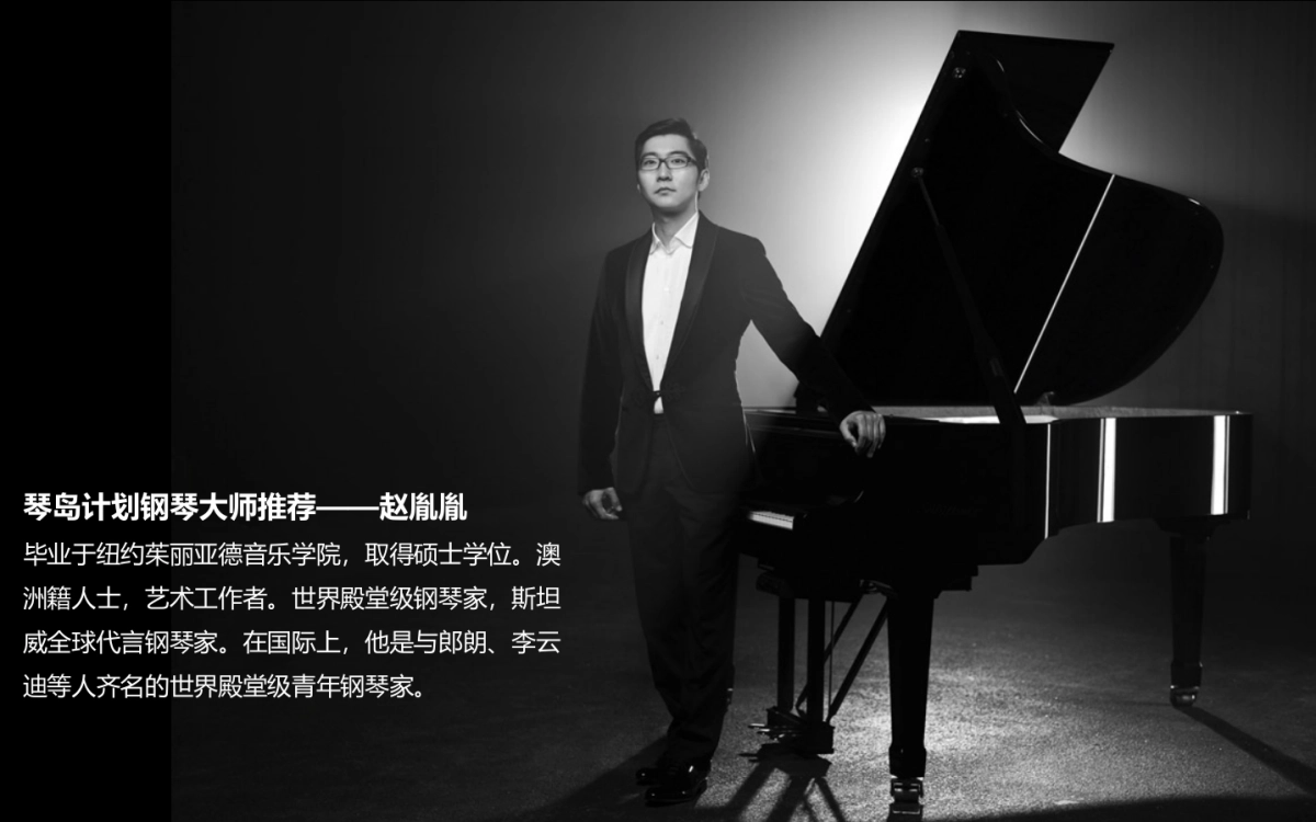 2018建发雍龙府琴岛计划启动仪式策划案_第10页