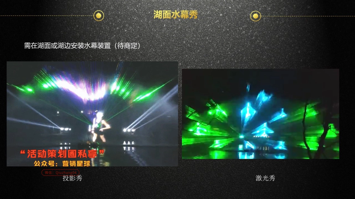 2018罗曼尼康帝红酒文化艺术大赏暨样板间开放盛典策划案_第7页