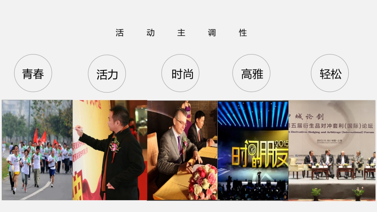 2018牧云溪谷华中附校签约仪式活动方案_第7页