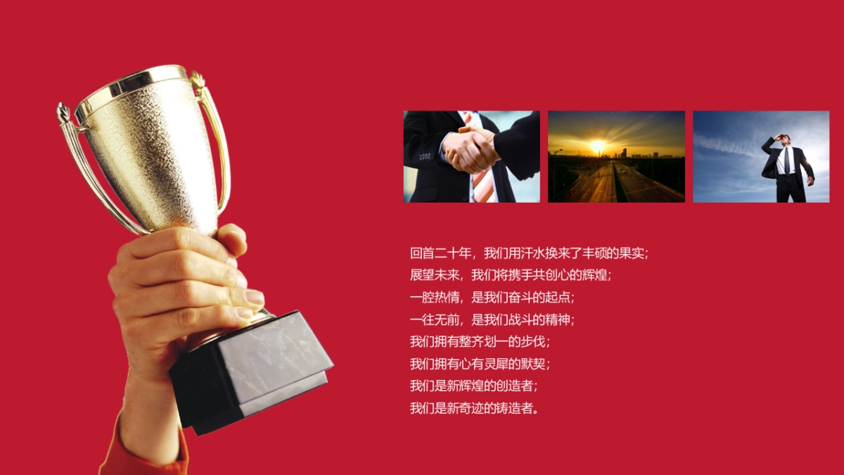 2018南洋迪克20周年盛典活动策划方案_第2页