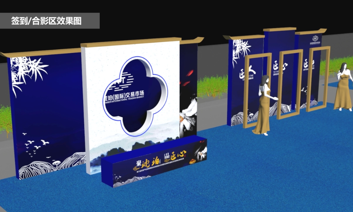 2018年宝安产业发展博览会暨琥珀交易市场2周年庆典_第10页