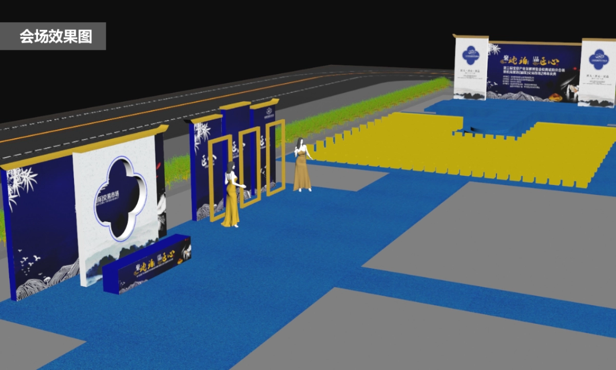 2018年宝安产业发展博览会暨琥珀交易市场2周年庆典_第9页