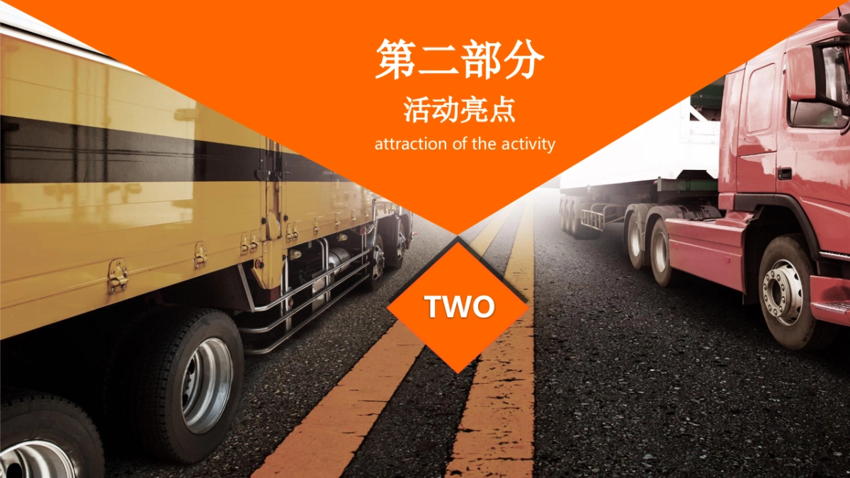 2018年货车帮10周年年会盛典_第10页