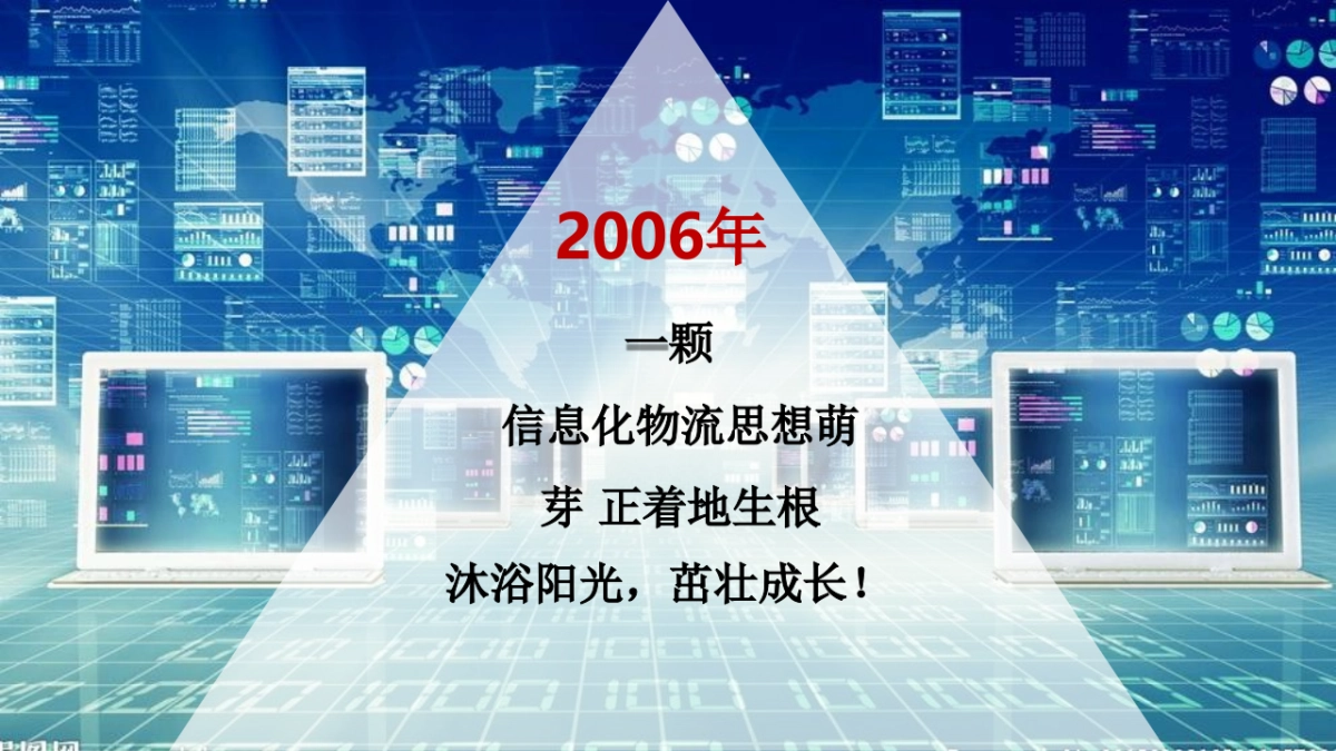 2018年货车帮10周年年会盛典_第2页