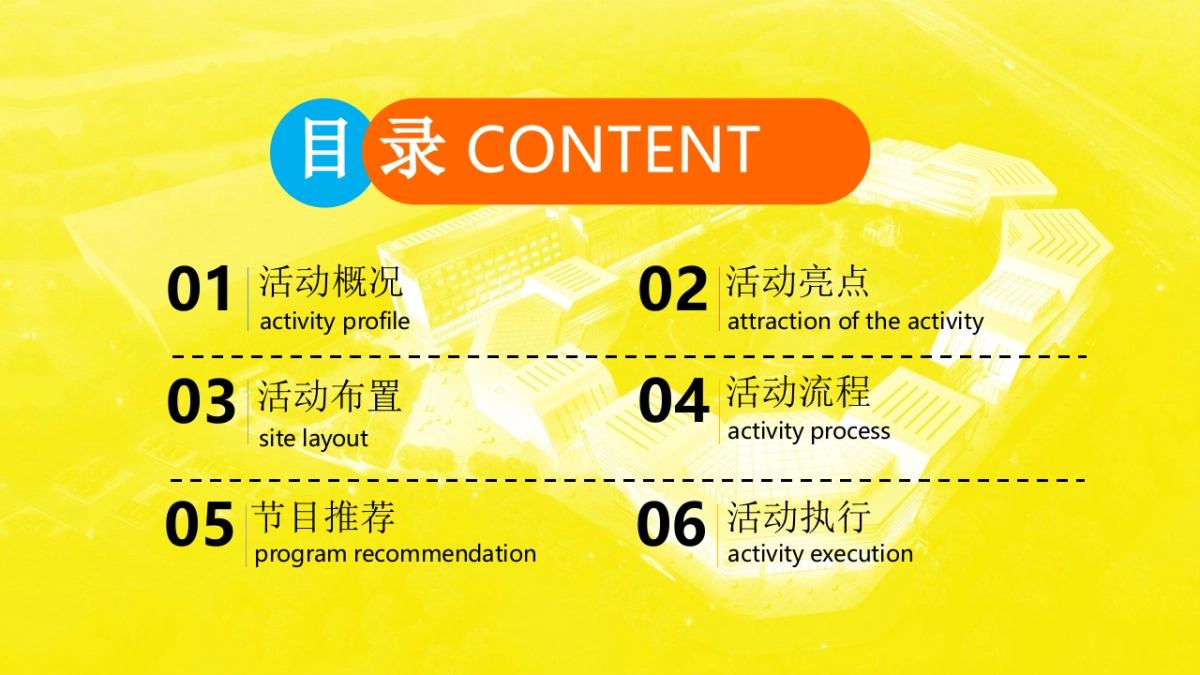 2018年货车帮10周年年会盛典_第6页