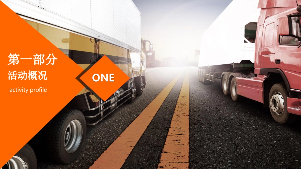 2018年货车帮10周年年会盛典_第7页