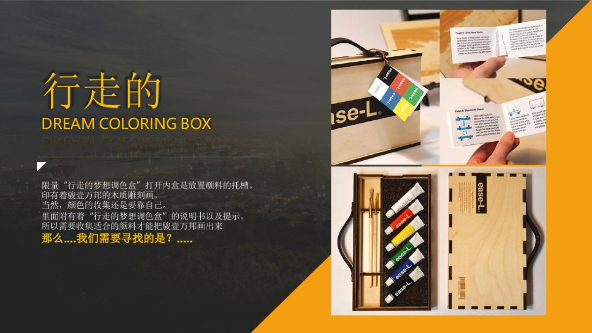 2018年骏壹万邦一周年庆典主题活动系列创意案_第10页