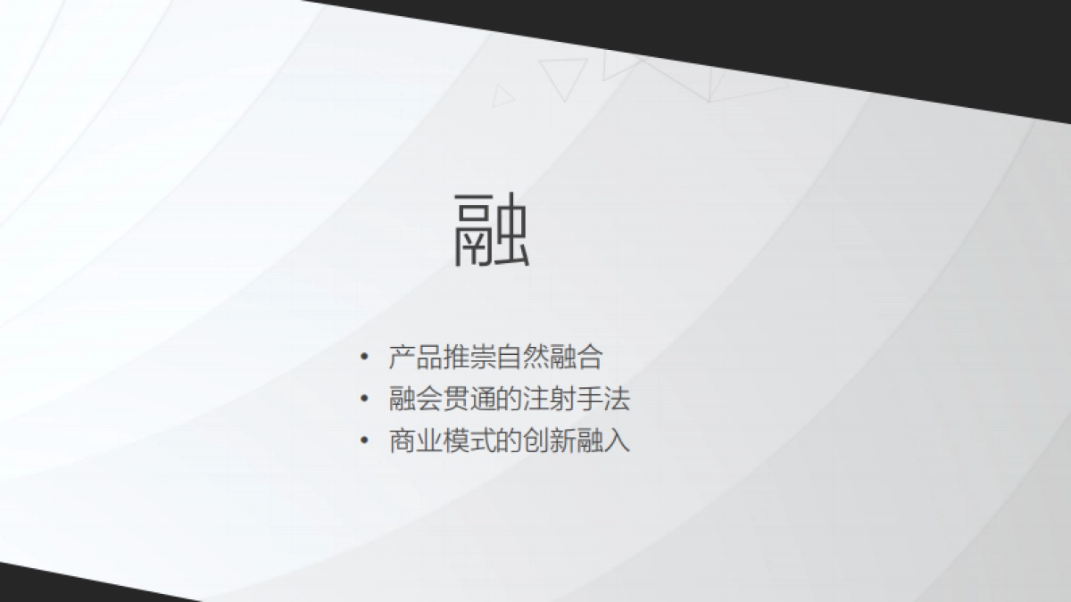 2018乔雅登三周年庆典策划案_第10页