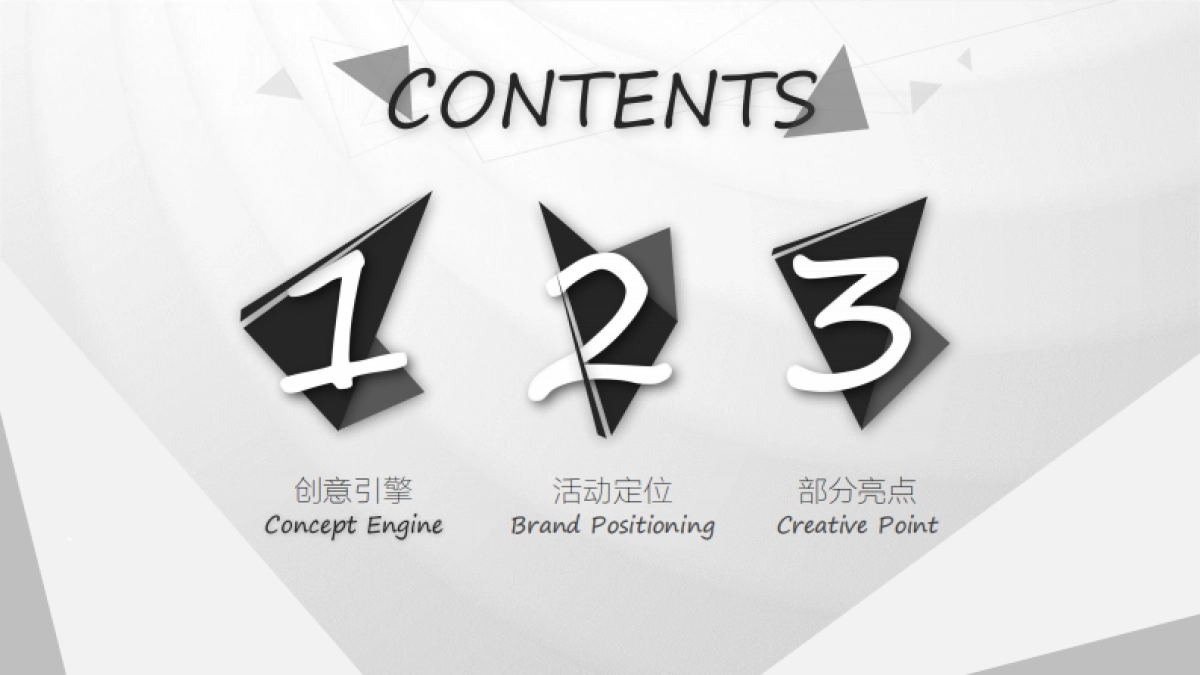 2018乔雅登三周年庆典策划案_第4页