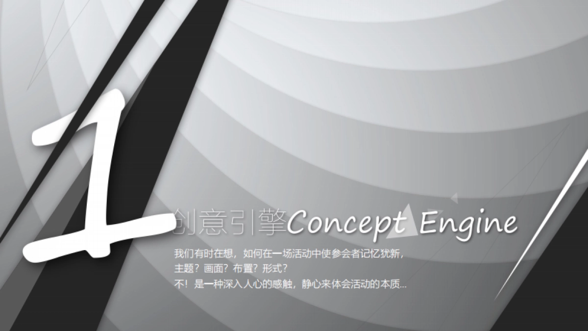 2018乔雅登三周年庆典策划案-医药美容_第5页