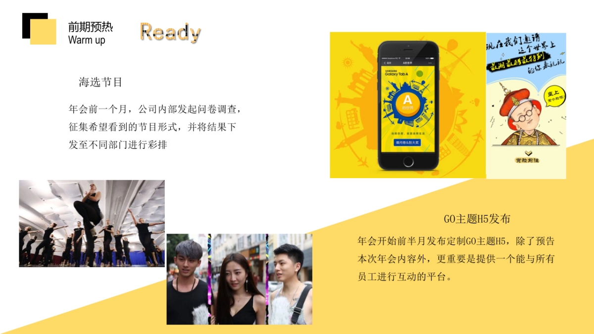 2018上海前隆科技年终盛典活动方案_第9页