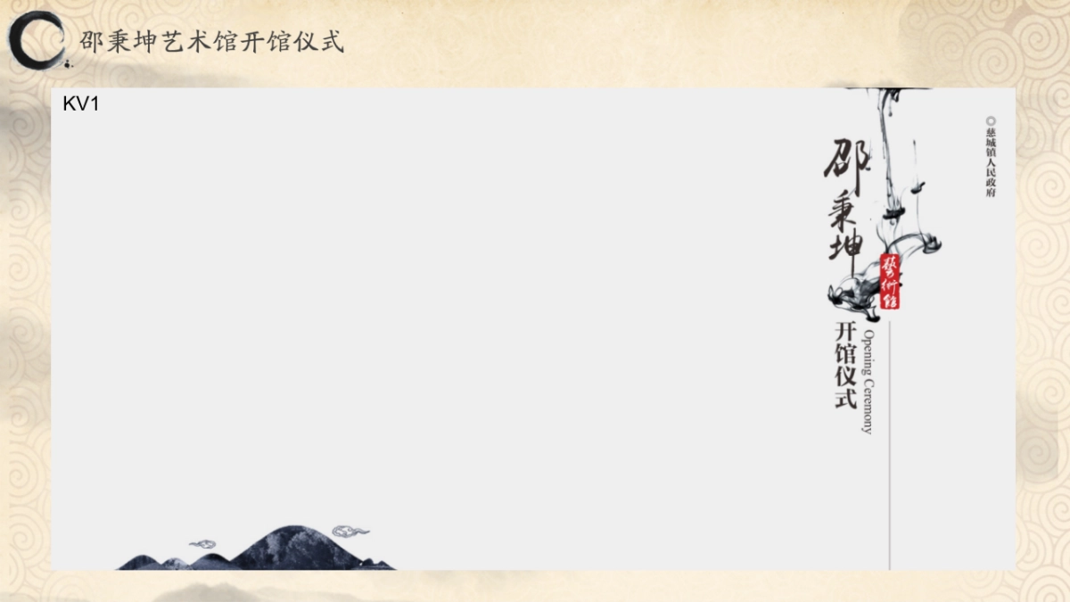 2018邵秉坤艺术馆开馆仪式活动方案_第7页