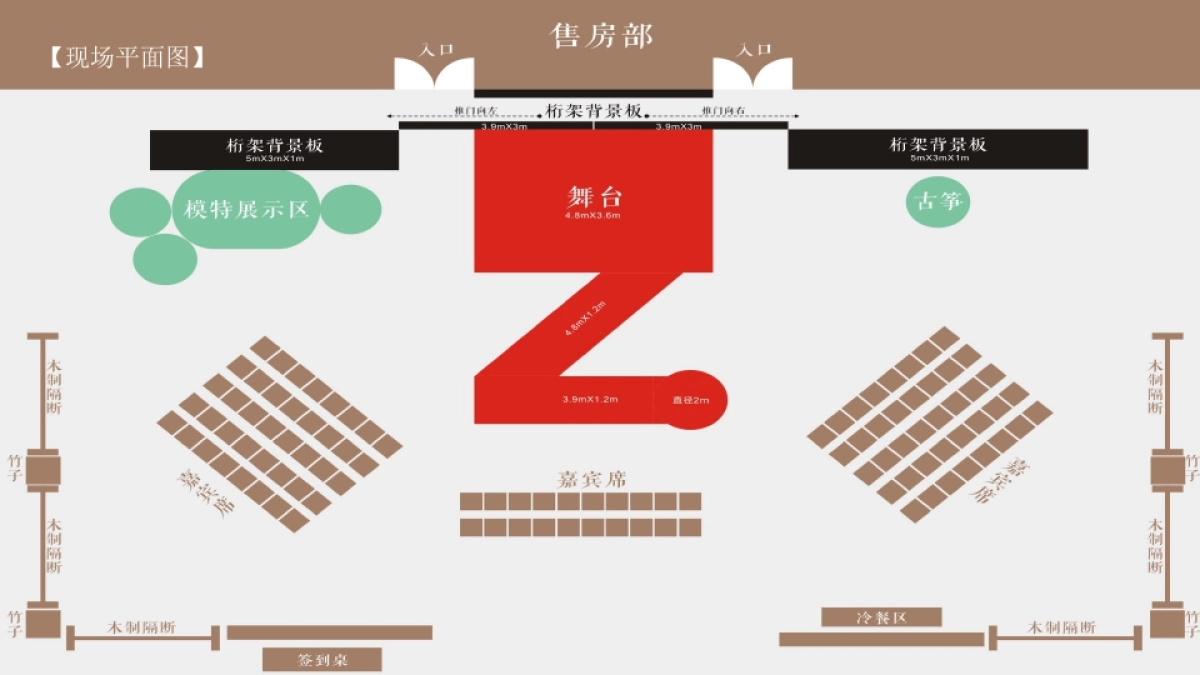 2018溪涪和院城市展厅开放仪式暨媒体见面会活动策划方案_第10页