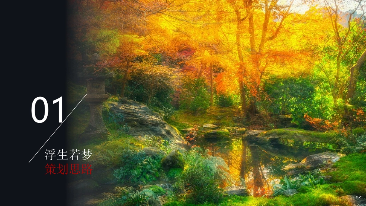 2018溪涪和院城市展厅开放仪式暨媒体见面会活动策划方案_第6页